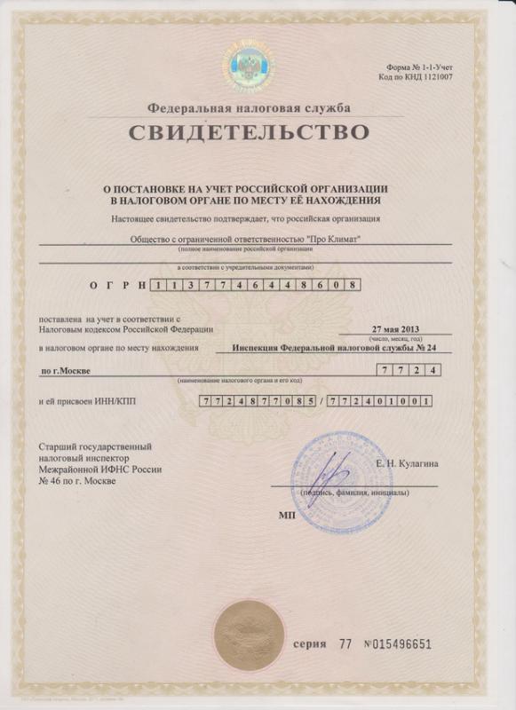 Свидетельство Сертификат официального дилера компании Свидетельство